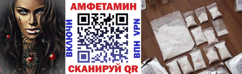 АМФЕТАМИН VHQ  блэк спрут ССЫЛКА  Старая Русса 