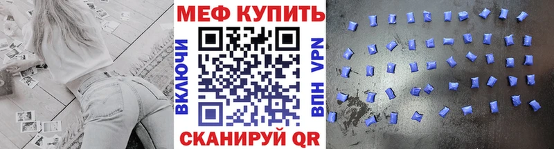 Меф mephedrone  купить закладку  Старая Русса 