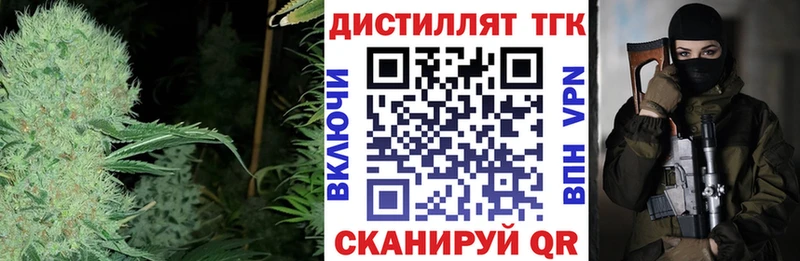 Дистиллят ТГК вейп Старая Русса